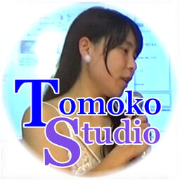 友子スタジオ
