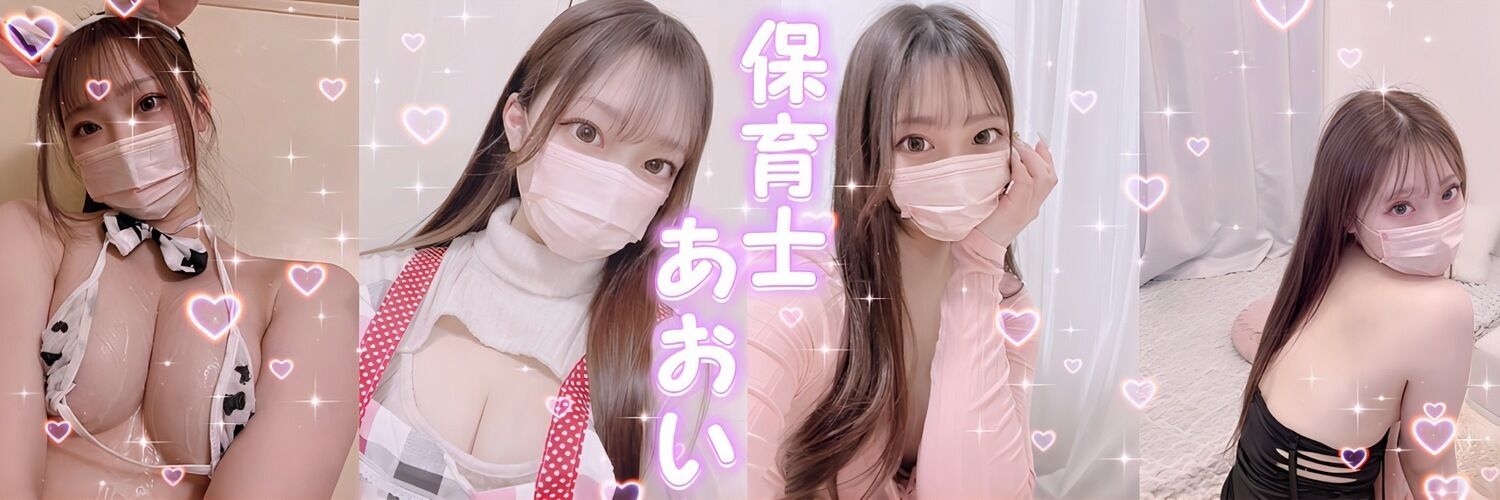 あおい先生のえっちな保育園