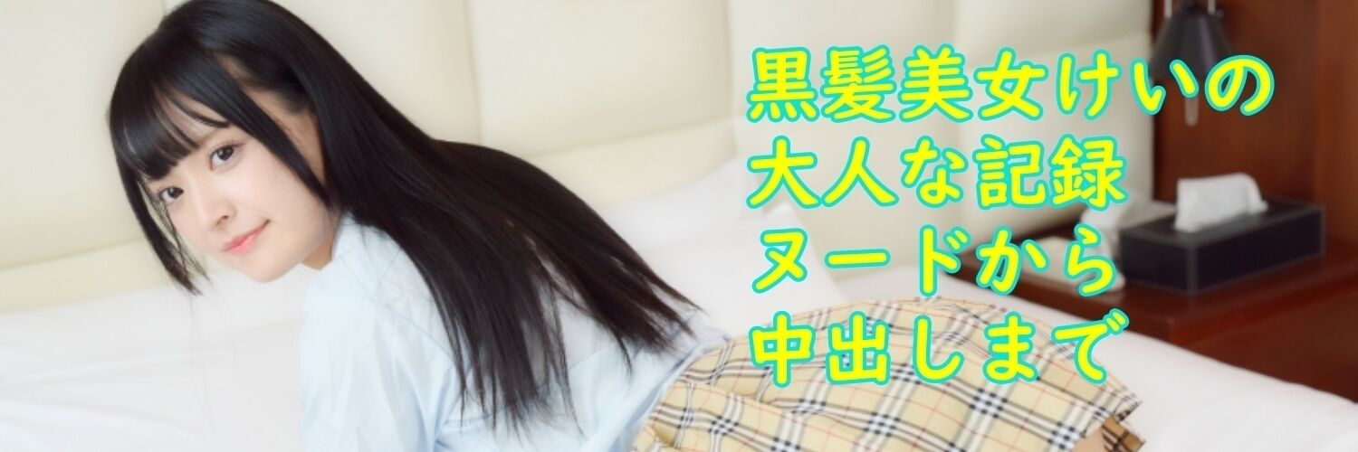 けいとカメラ