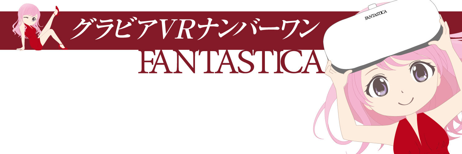 ❤ふぁんたのふぁんてぃあ❤