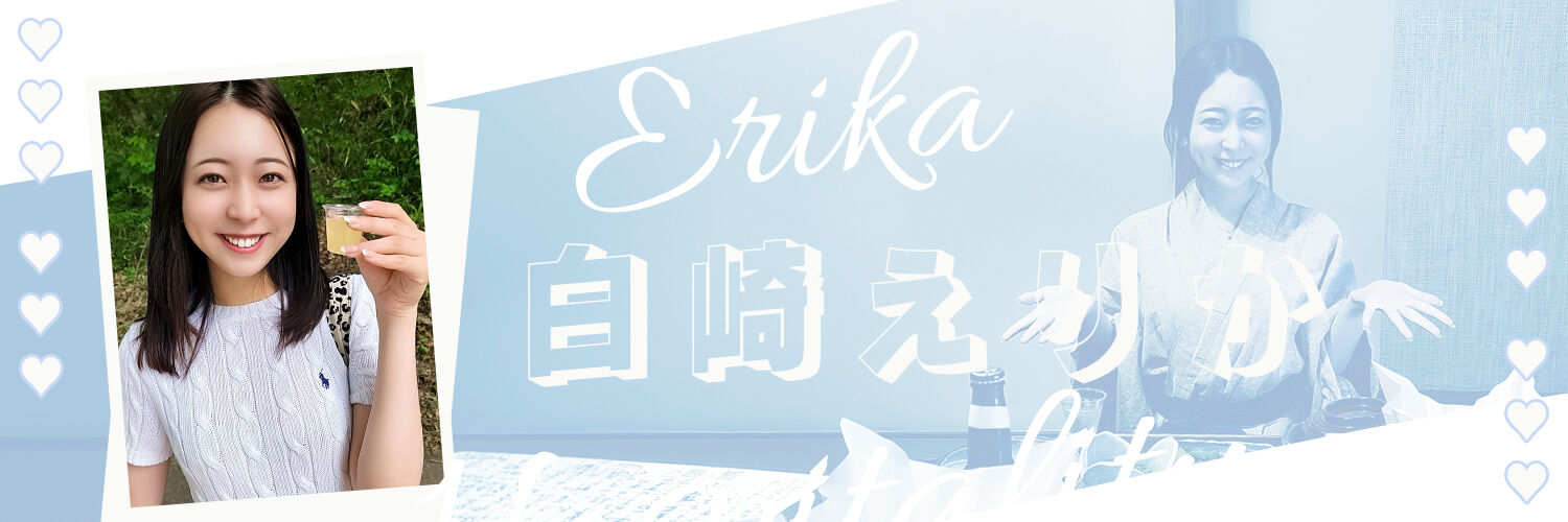 💝白崎えりか（実写）のファンクラブ💝