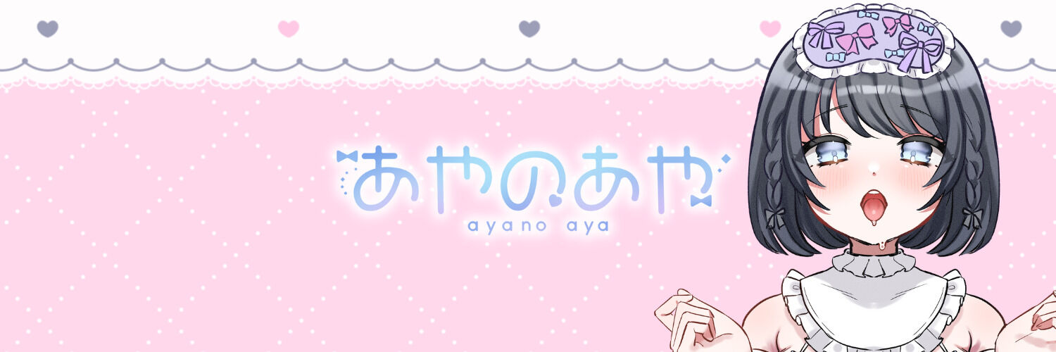 あやのあや