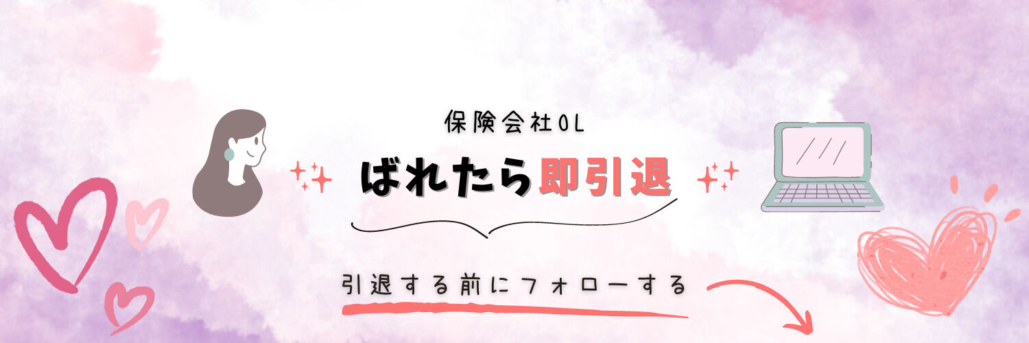 オフィスでは見せれない私