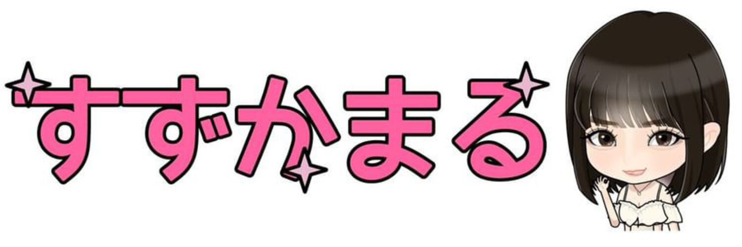 すずかが丸見え⁉︎かもしれない笑