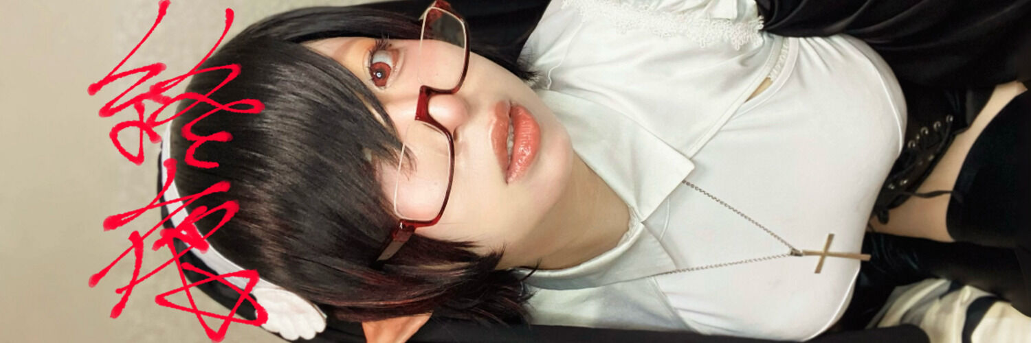 終夜たんと仲間たち♡