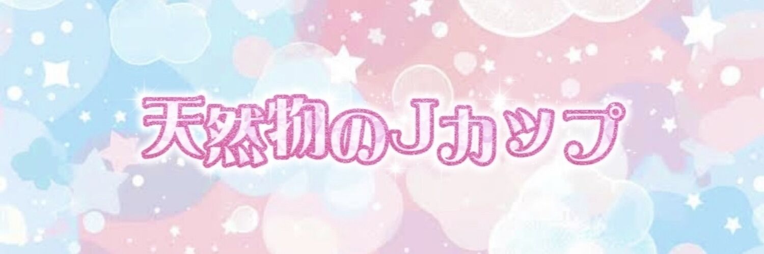 Jカップりんの秘密のお部屋