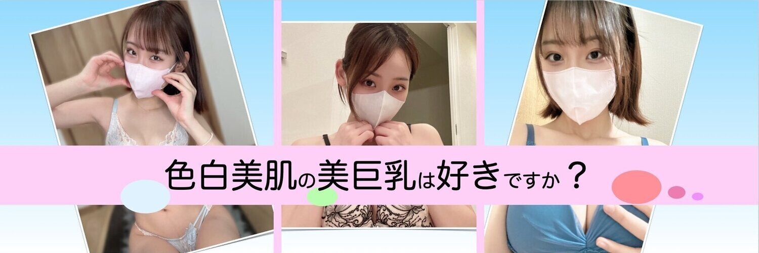 ✨奇跡の美巨乳✨ルナの性日記