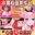¥0🆓心音特化💕無料アーカイブ更新👑🔞人気音声作品6本アップ✨【VIP】