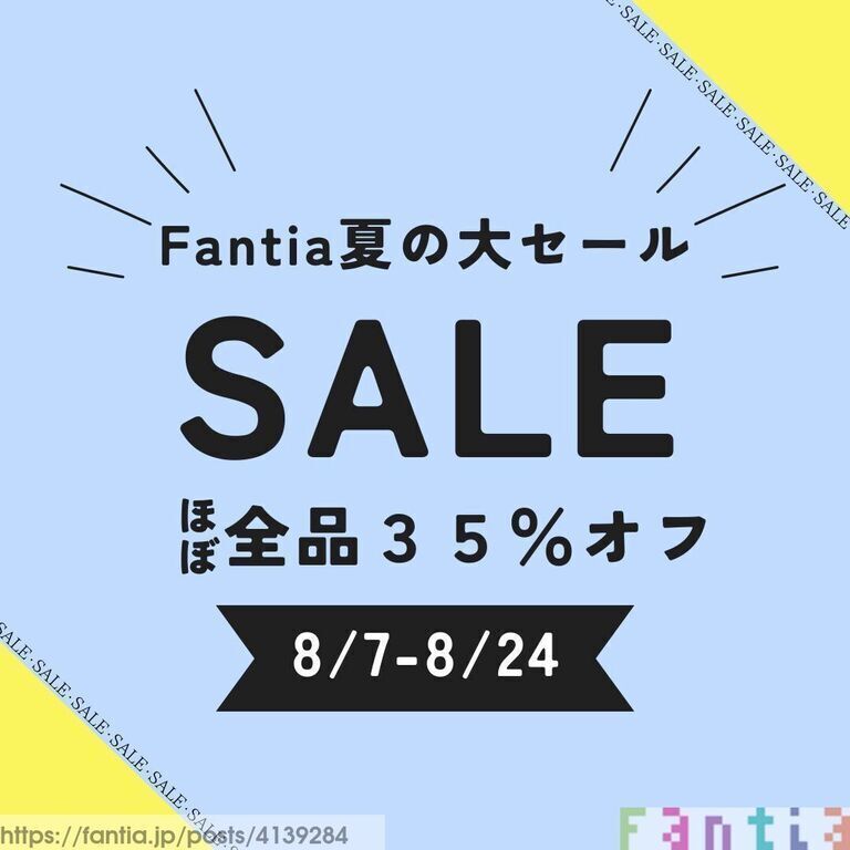 【ほぼ全品35%OFF⌛】セール参加中♡【お知らせ】