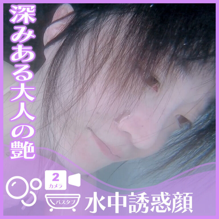 深みある大人の艶 N.T.さんの動画発売です!