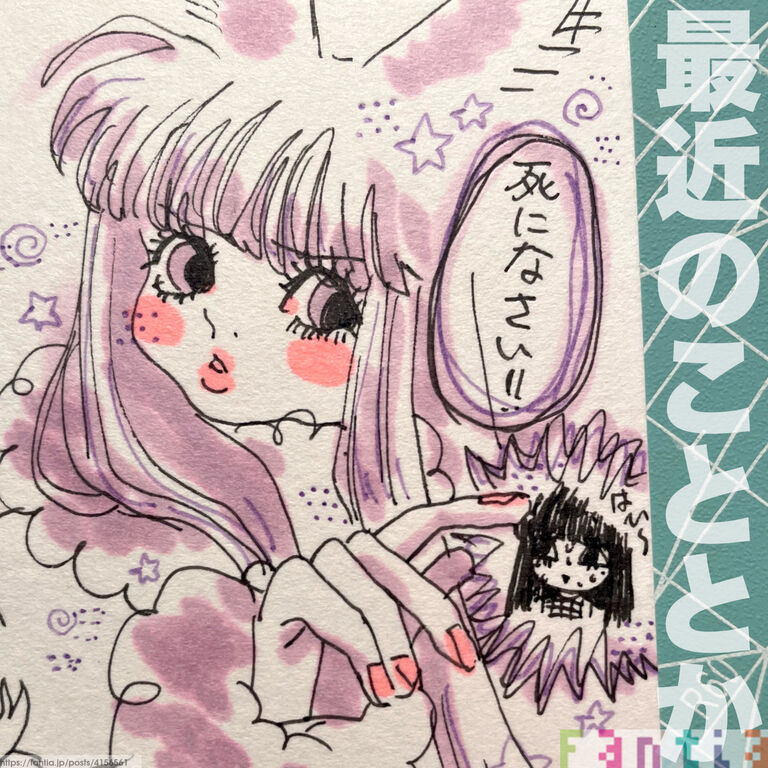 最近のこととか