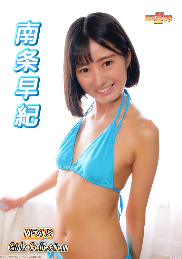新作タイトル！「NEXUS Girls Collection vol.92 南条早紀」