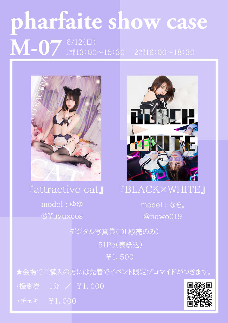 いよいよ明日！