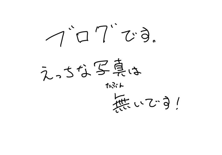 【ブログ投稿】近況報告by2024年2月