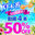 明日でラスト😭💦対象商品50%OFF⁉️【🌺夏本番セール🌺】開催中‼️