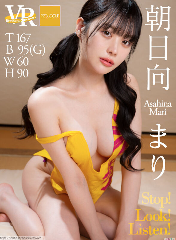 【グラビアVR】たわわなGカップキャバ嬢と二人だけのヒミツの時間💕朝日向まりちゃんサンプルムービー【FANTASTICA＜ファンタスティカ＞】