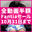 【全動画半額!】Fantiaセール実施中🙌