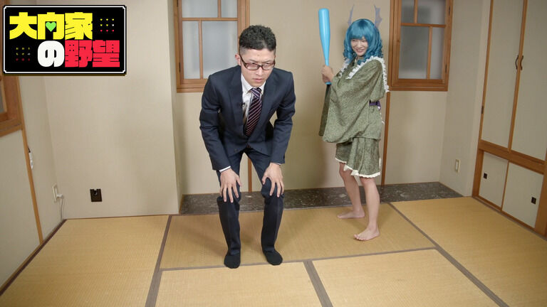 おまけ映像　ケツバット