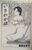 Ｘ投稿画像解説