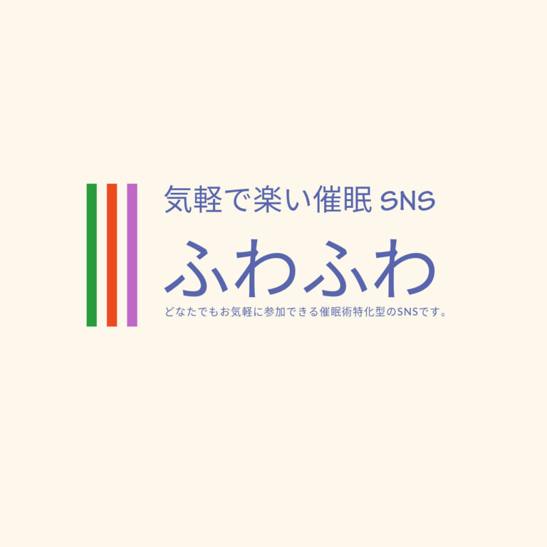 〇〇特化型SNS