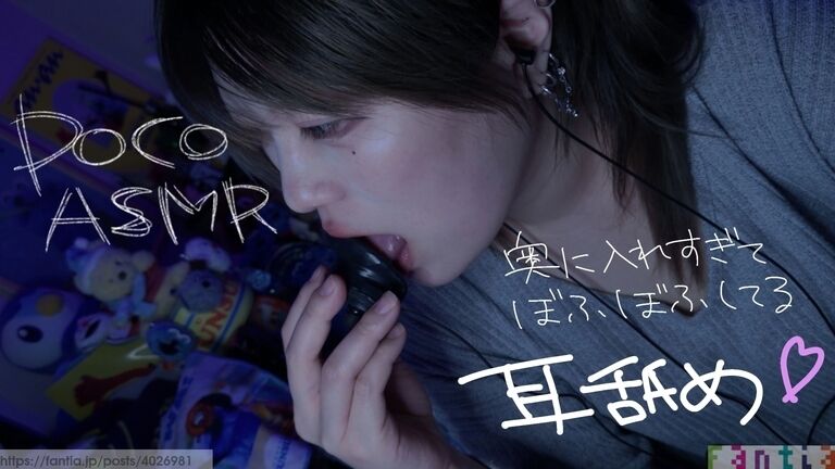 奥攻めすぎてぼふぼふな耳舐め♡