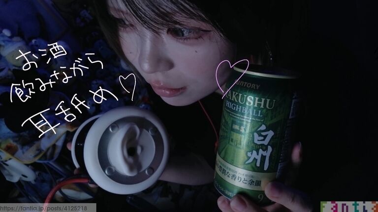 お酒飲みながら耳舐め♡