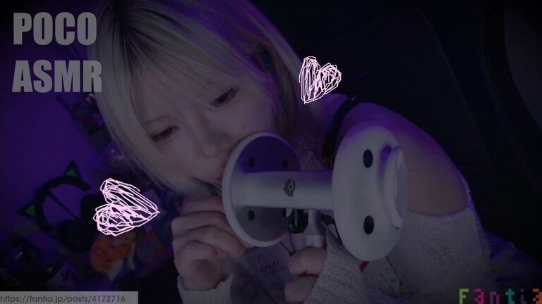 昔懐かしぽこちゃん耳舐め♡