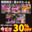 【今だけ30%OFF🔥】夏休み限定セール💝人気動画を30%OFFしちゃいます✨