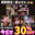 【今だけ30%OFF🔥】夏休み限定セール💝人気動画を30%OFFしちゃいます✨