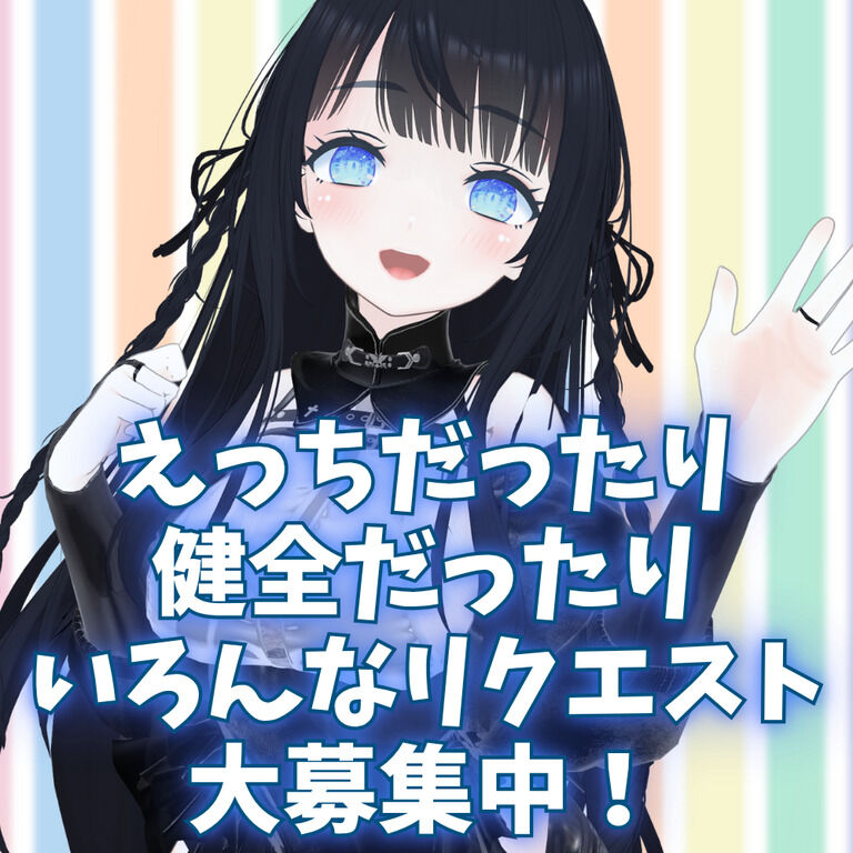 【有料プラン限定】リクエストフォームをつくりました!