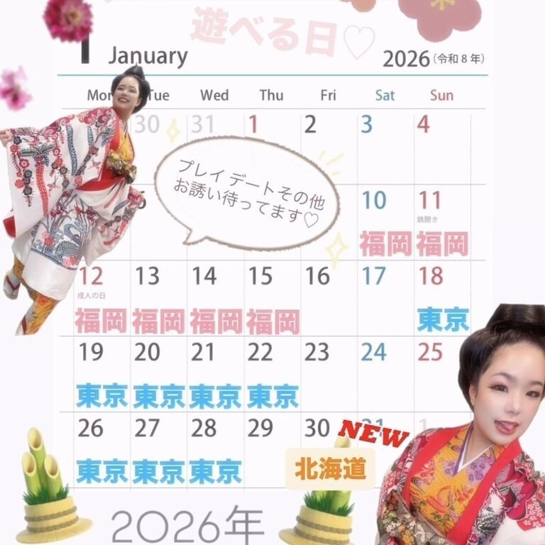ねぇ?!みんな知ってる?!?!