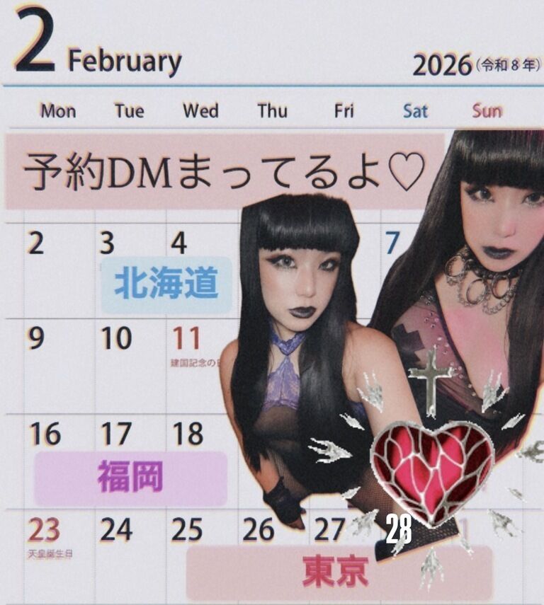 2026年2月スケジュール♬.*゚