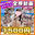 ❤️‍🔥全部動画❤️‍🔥【夏の大サービスくじ】
