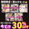 【2026年夏の特大セール🈹】話題の女性用風俗🕺など人気5作品が30%OFF🌻