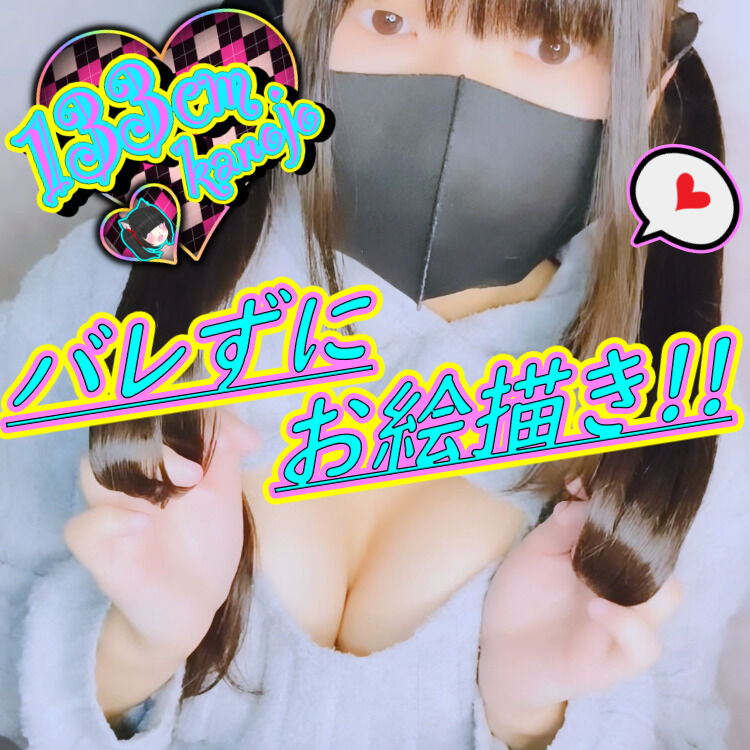 🎀133cm彼女💕プマニコの"ちーさん🐾" はちち🐇を起こしちゃダメ❗❗😱な お絵描き💕 2025/12/21✨