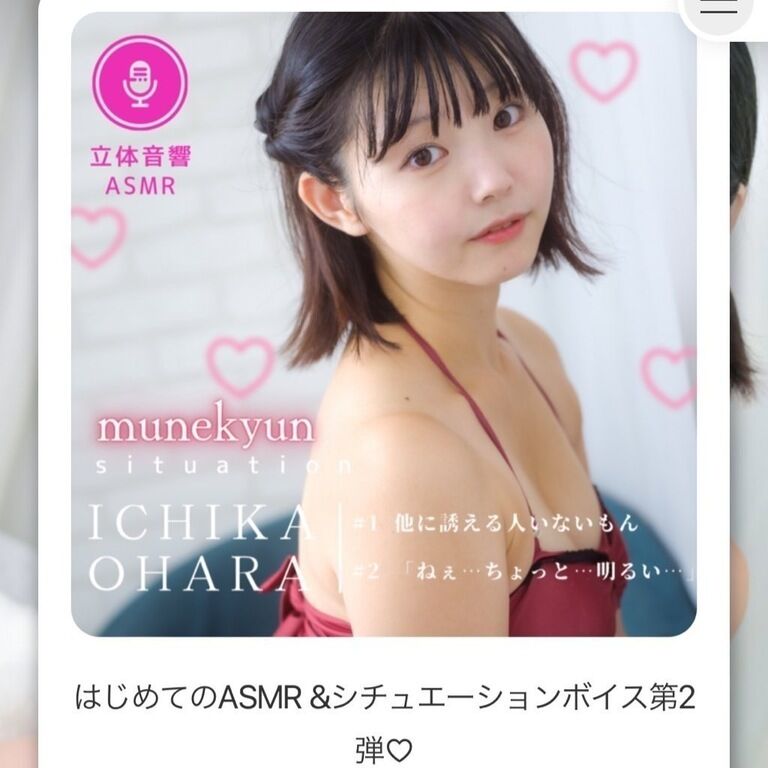 えちえちわーるど 🆕ボイス発売！