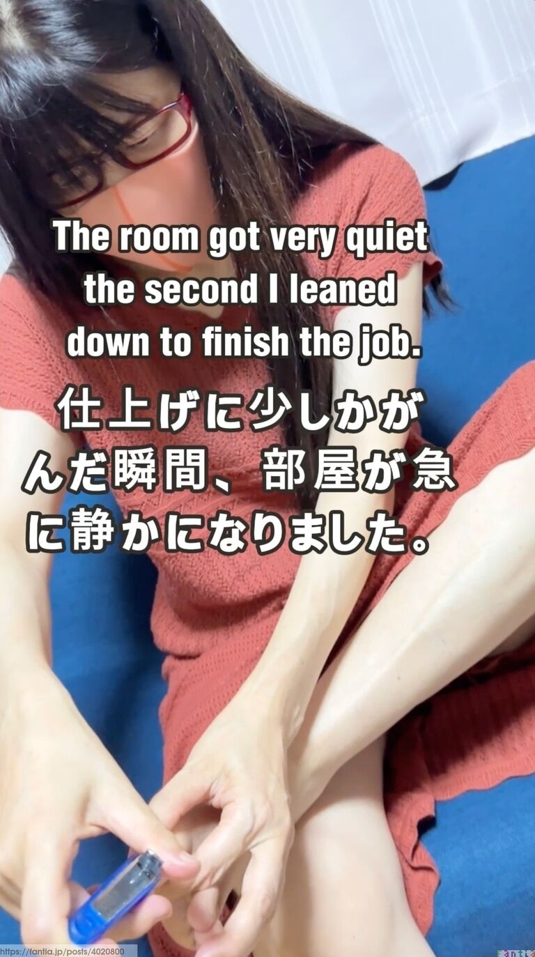 仕上げに少しかがんだ瞬間、部屋が急に静かになりました。
