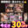【今だけ30%OFF🔥】夏休み限定セール💝人気動画を30%OFFしちゃいます✨