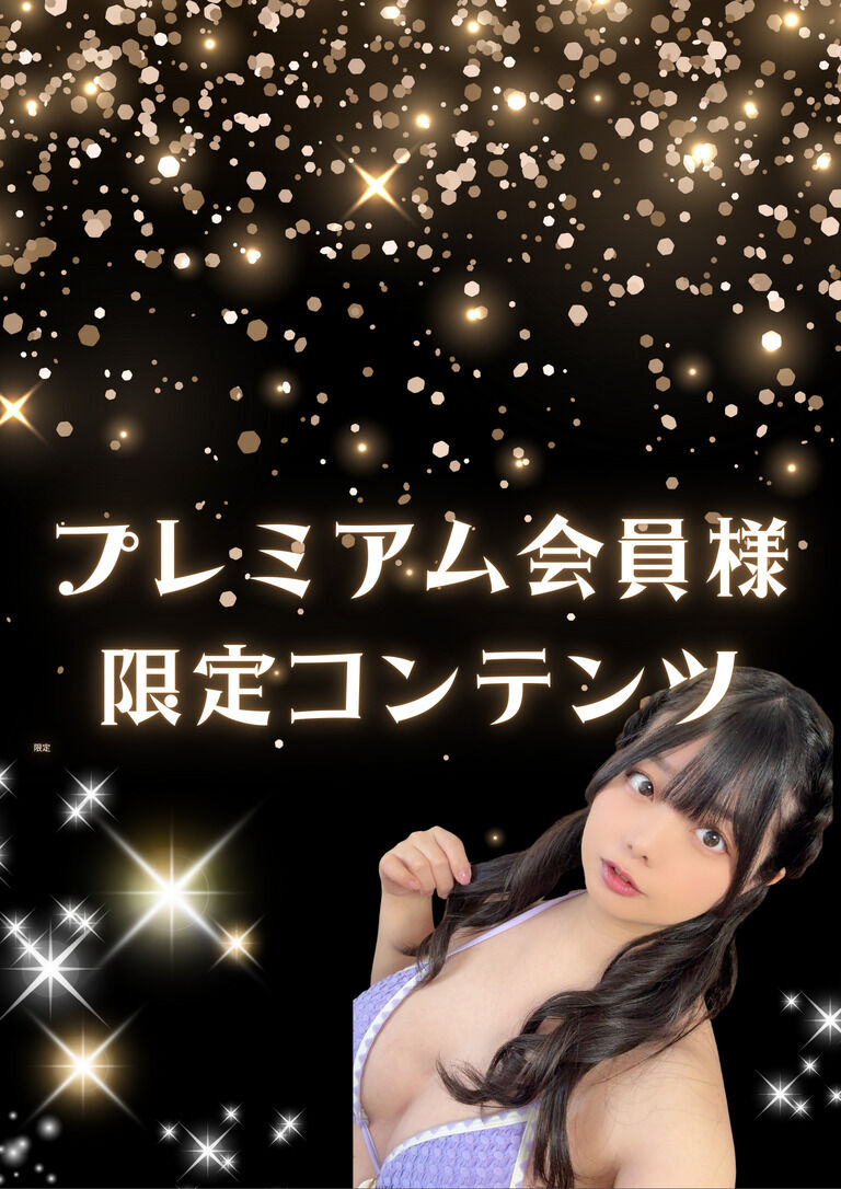のびしろグリッター✨️