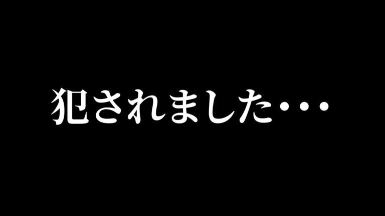〇〇れました・・・