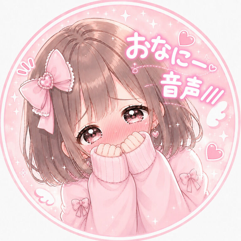 音声お〇に