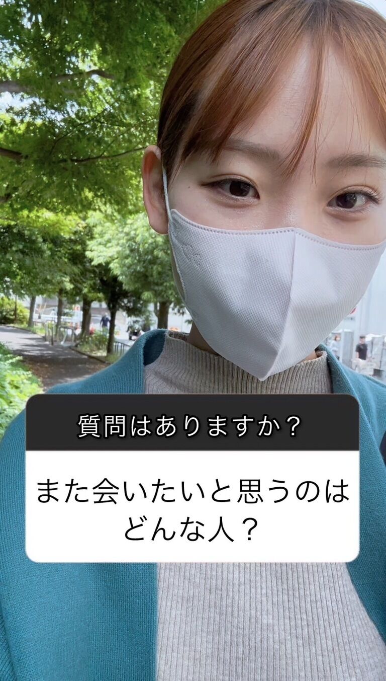 また会いたいと思うのはどういう人？