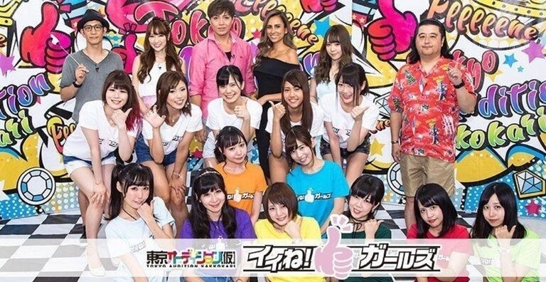 テレビ番組(いいねガール)