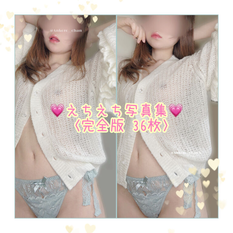 透けおっぱい×Tバック写真集