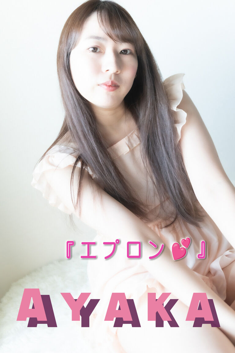 『エプロン💕』