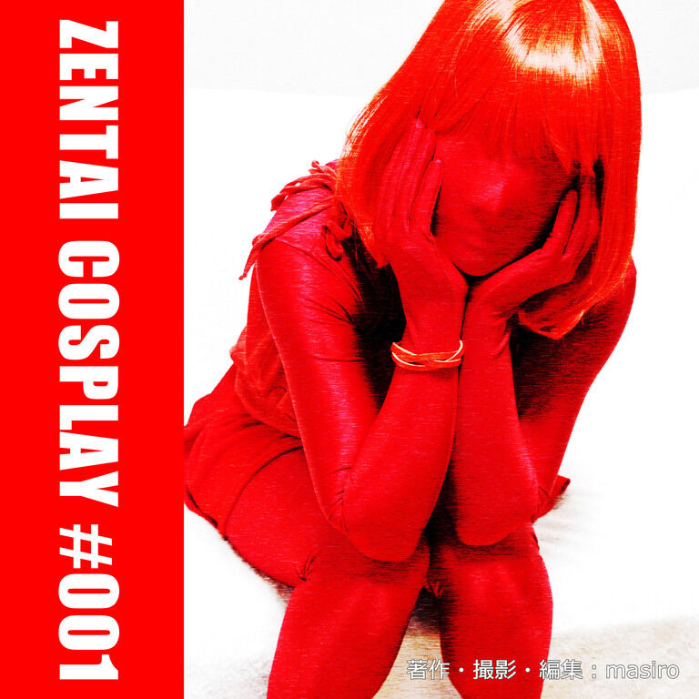 ZENTAI COSPLAY #001