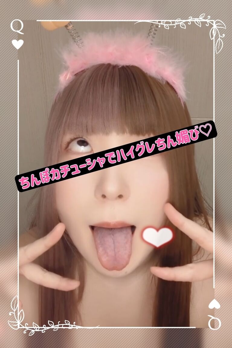 ちんぽカチューシャでハイグレちん媚び♡