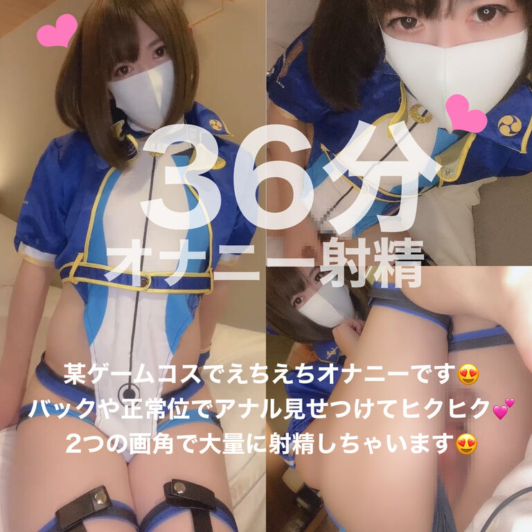 女装 ハイレグコスプレでぬぽぬぽオナホ自慰射精🤤💕 2画面で💕35分 FGO No.58