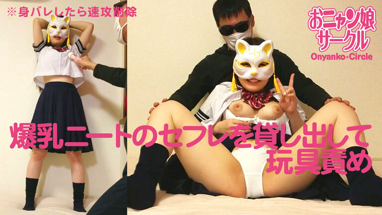貸し出し〇〇〇の爆乳ニートのGカップを激揉みし電マ責めで昇天しちゃう瑞穂さん