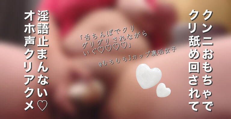 NEWおもちゃ実演解説で紹介♡♡クリちんぽにキいちゃうとこ、がんばって皆さんにお伝えさせていただきます。。。♡♡
